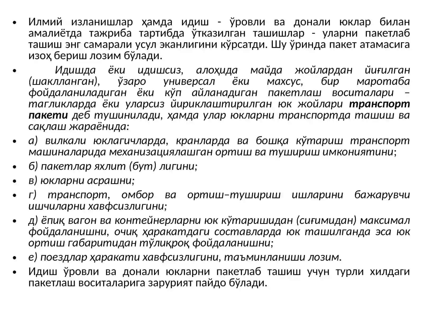 Транспорт пакетларида ва контейнерларда юкларни ташиш 3