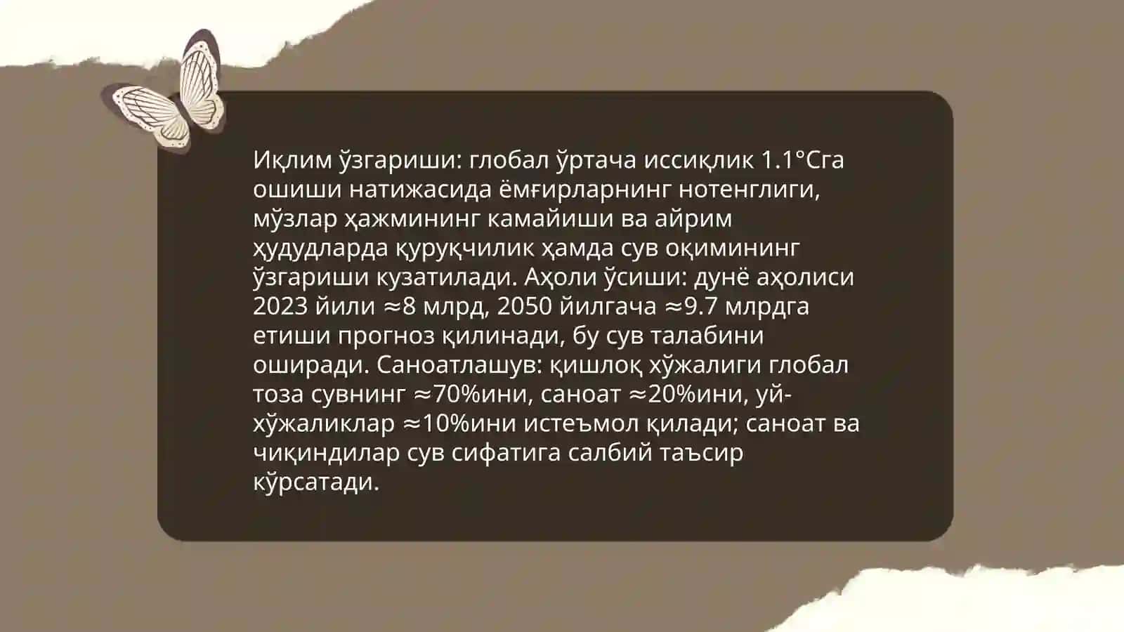 ГЛОБАЛ СУВ ИНҚИРОЗИ ВА СУВ РЕСУРСЛАРИ ҲОЛАТИ 3