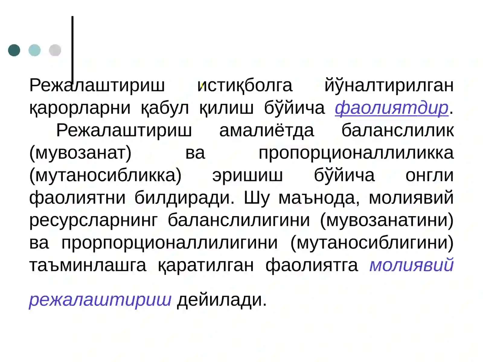 Молиявий режалаштириш 3