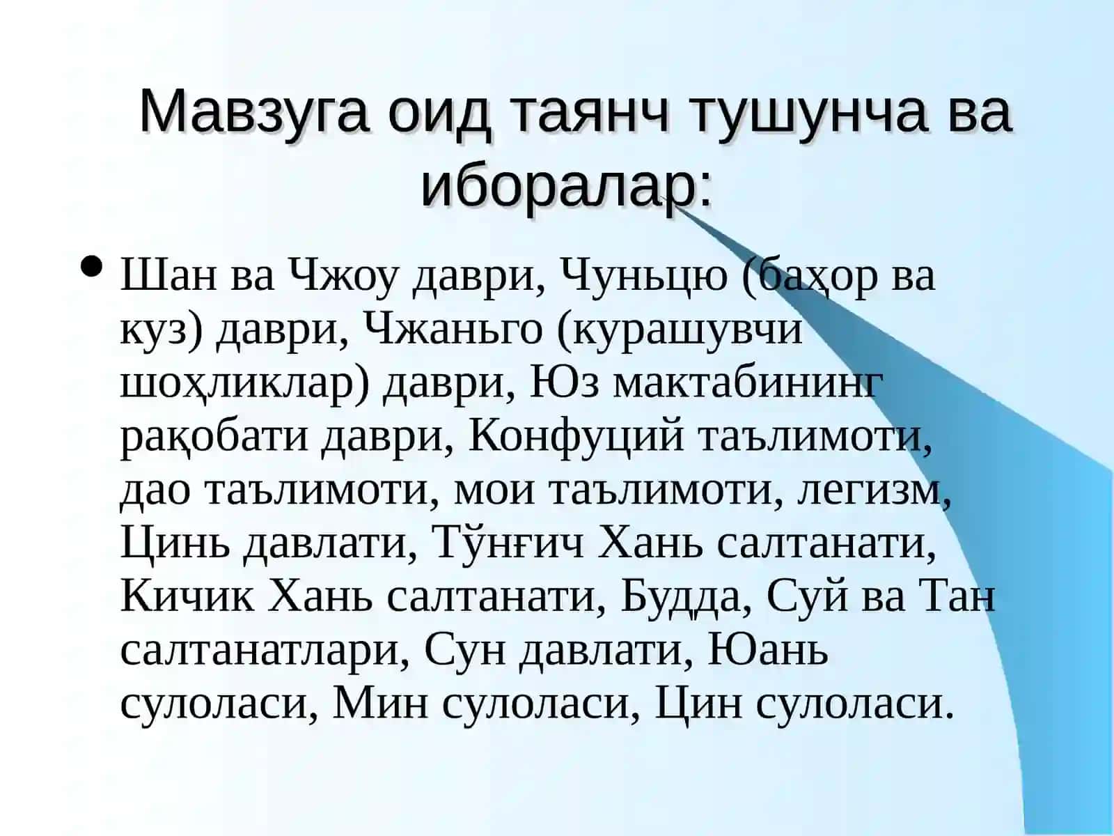 Хитой цивилизацияси 3
