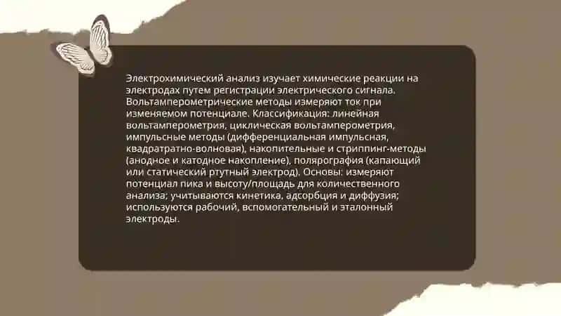 Elektroanalitik usullar 3