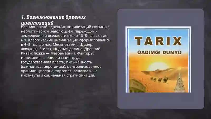 Tarix 3