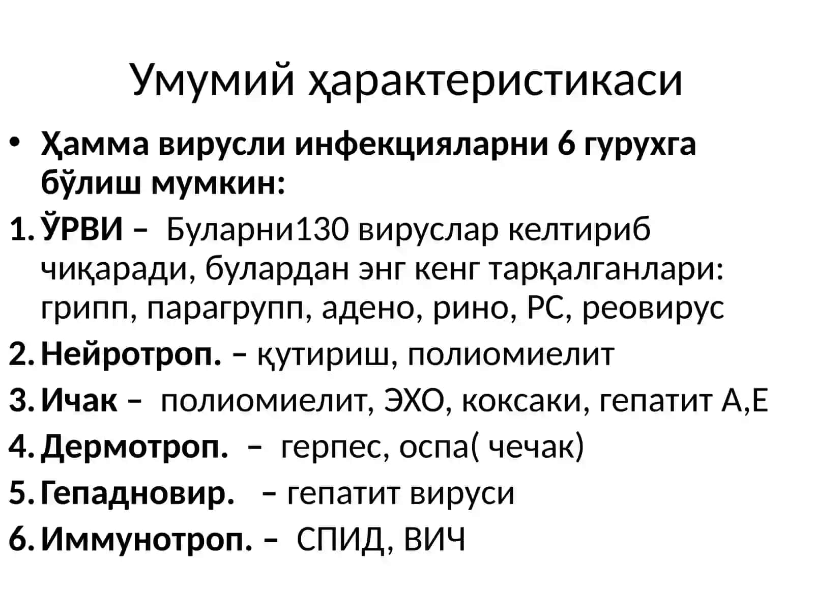 Маъруза6 3