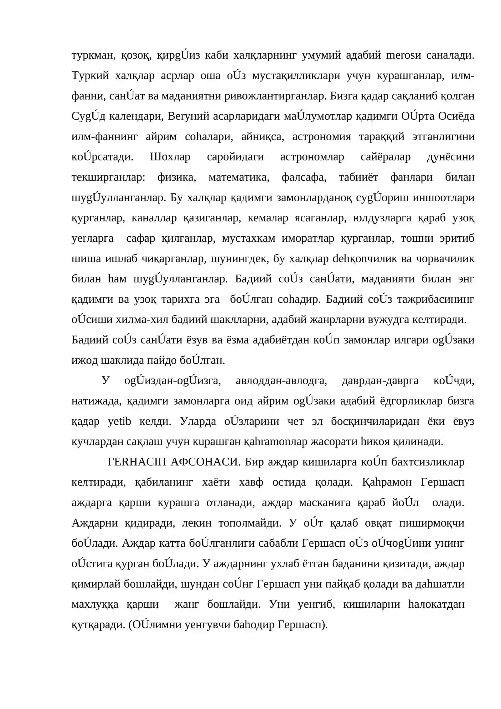 Туркий халқлар адабиётига кириш. туркий халқларнинг маданий -адабиий алоқалари 3