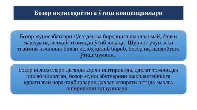 Ўзбекистон иқтисодиётининг жаҳон хўжалигига интеграциялашуви 3