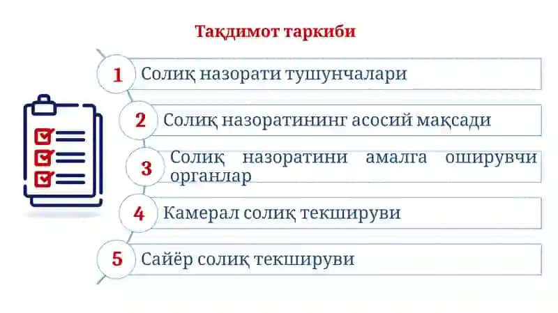 СОЛИҚ НАЗОРАТИ 3