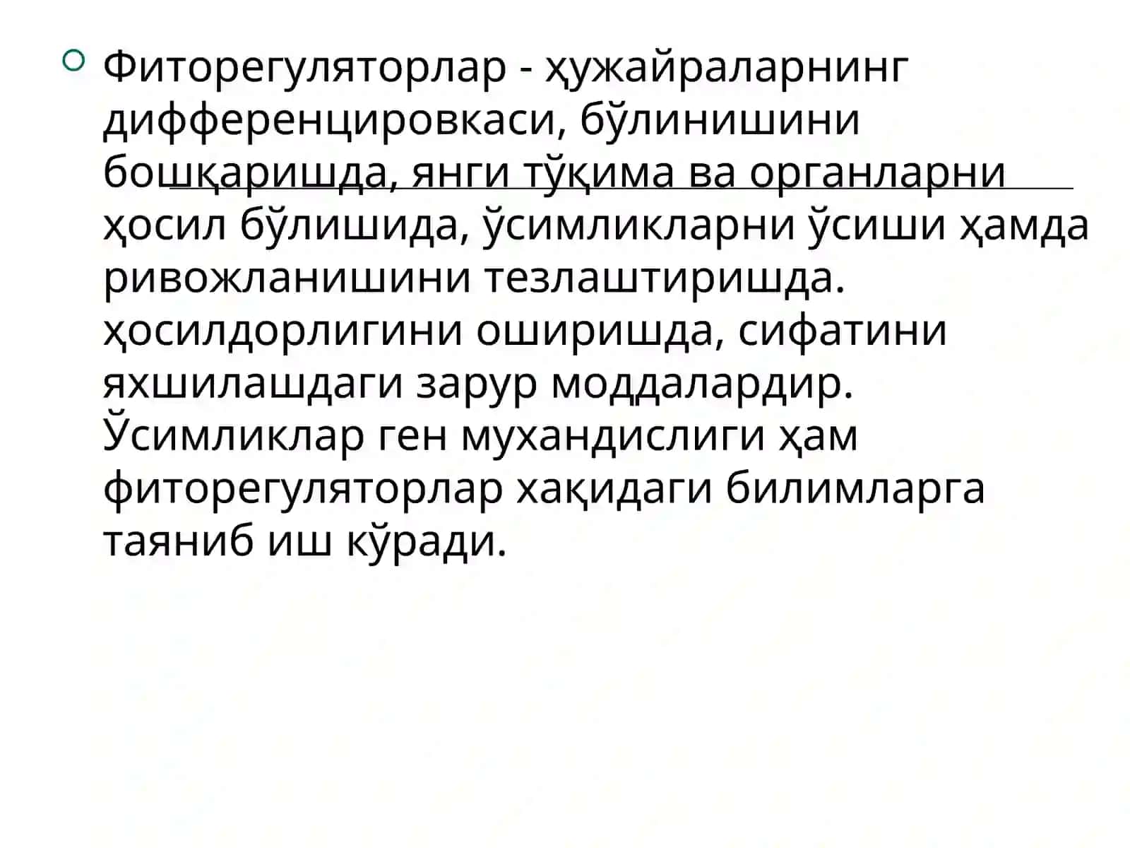 Фиторегуляторлар 3