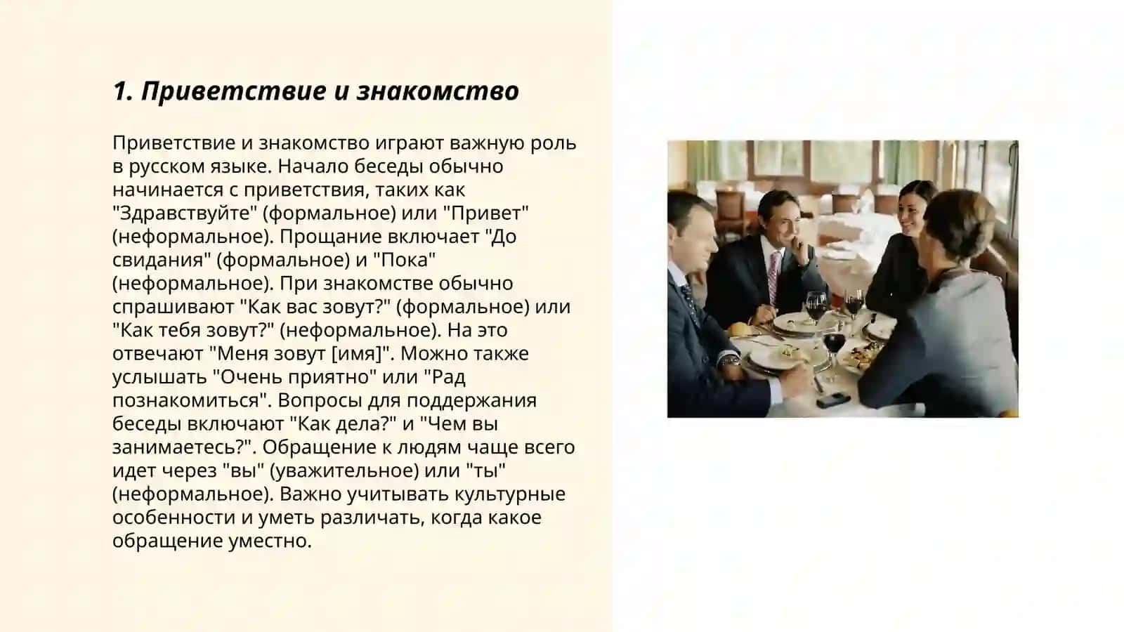 Етикет 3