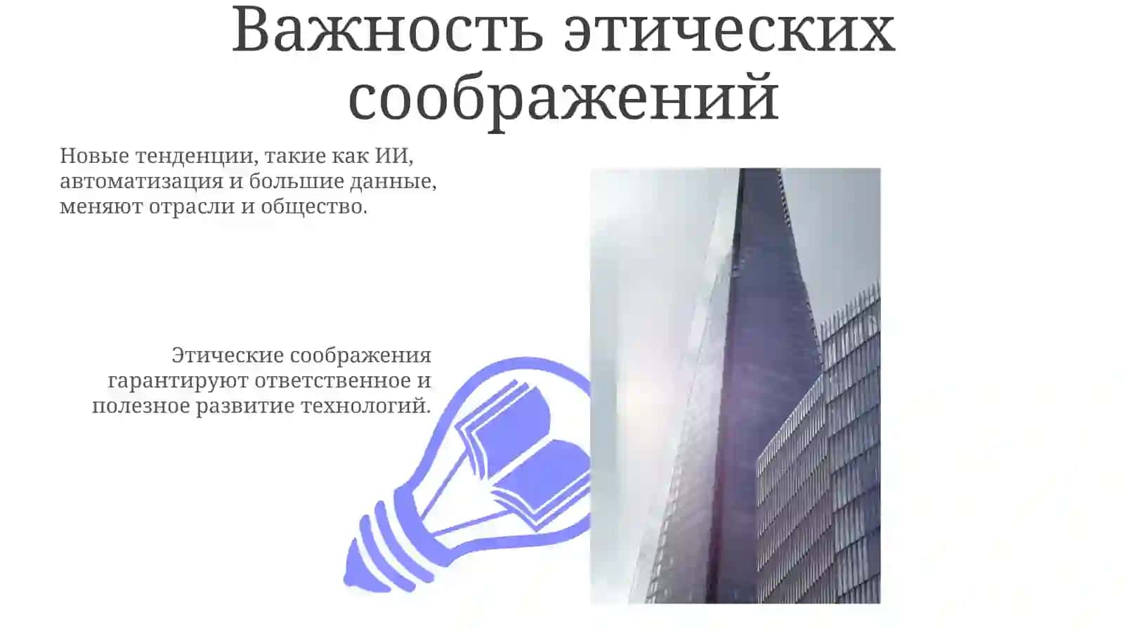 Техника в машиностроении 3