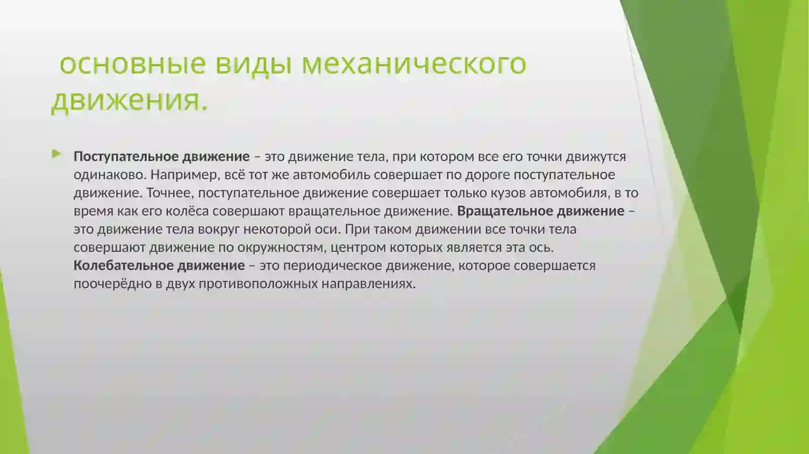 Физические методы исследования 3