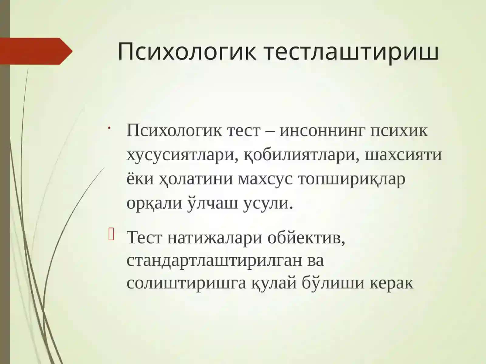 ПСИХОЛОГИК ТЕСТЛАШТИРИШ 3
