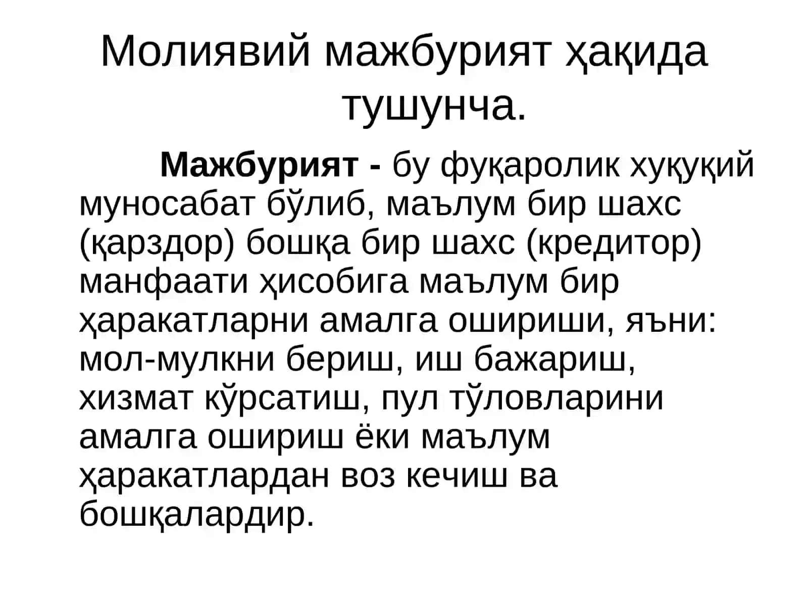 Ғазначиликда молиявий мажбуриятлар 3