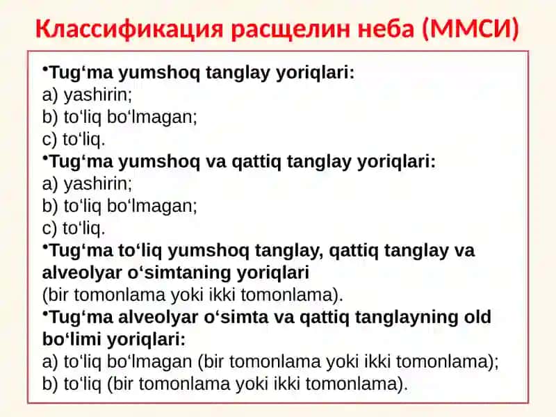 Tug’ma tanglay anomaliyalari 3