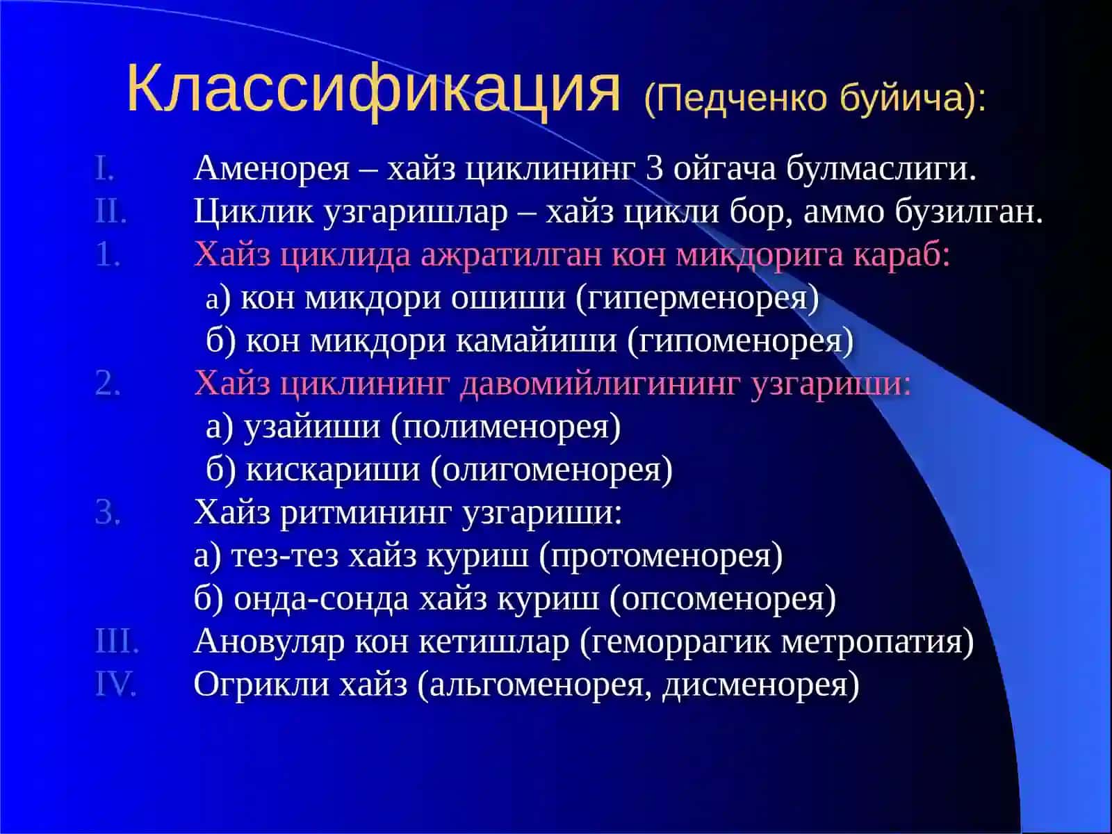 ХАЙЗ ЦИКЛИНИНГ БУЗИЛИШИ 3