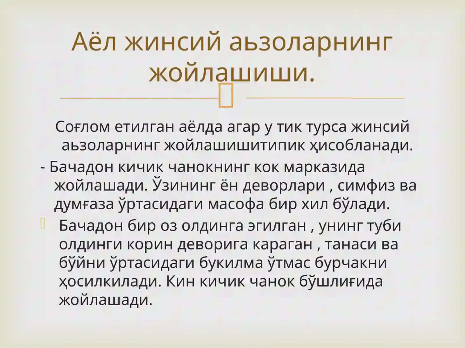 Аёллар жинсий аьзолари жойлашишва ривожланиш нуксонлари 3