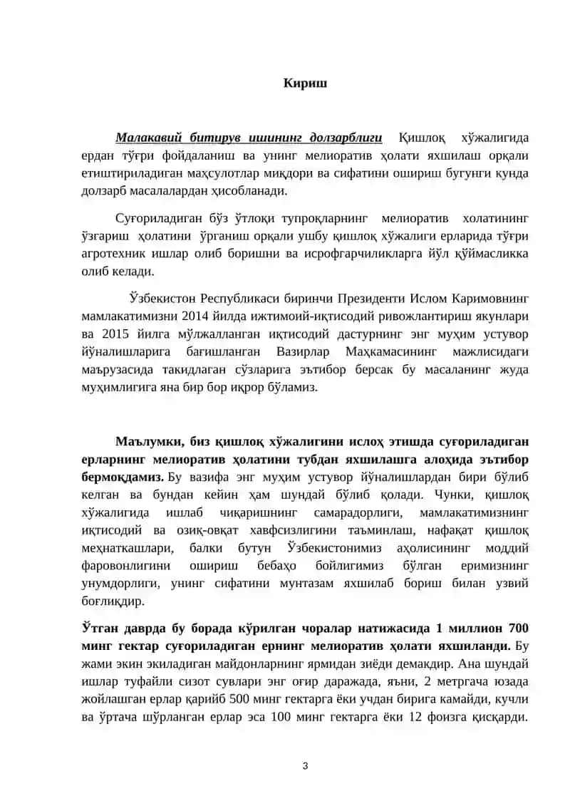 Суғориладиган бўз ўтлоқи тупроқларнинг унумдорлигини оширишда мелиоратив тадбирлар қўллаш 3