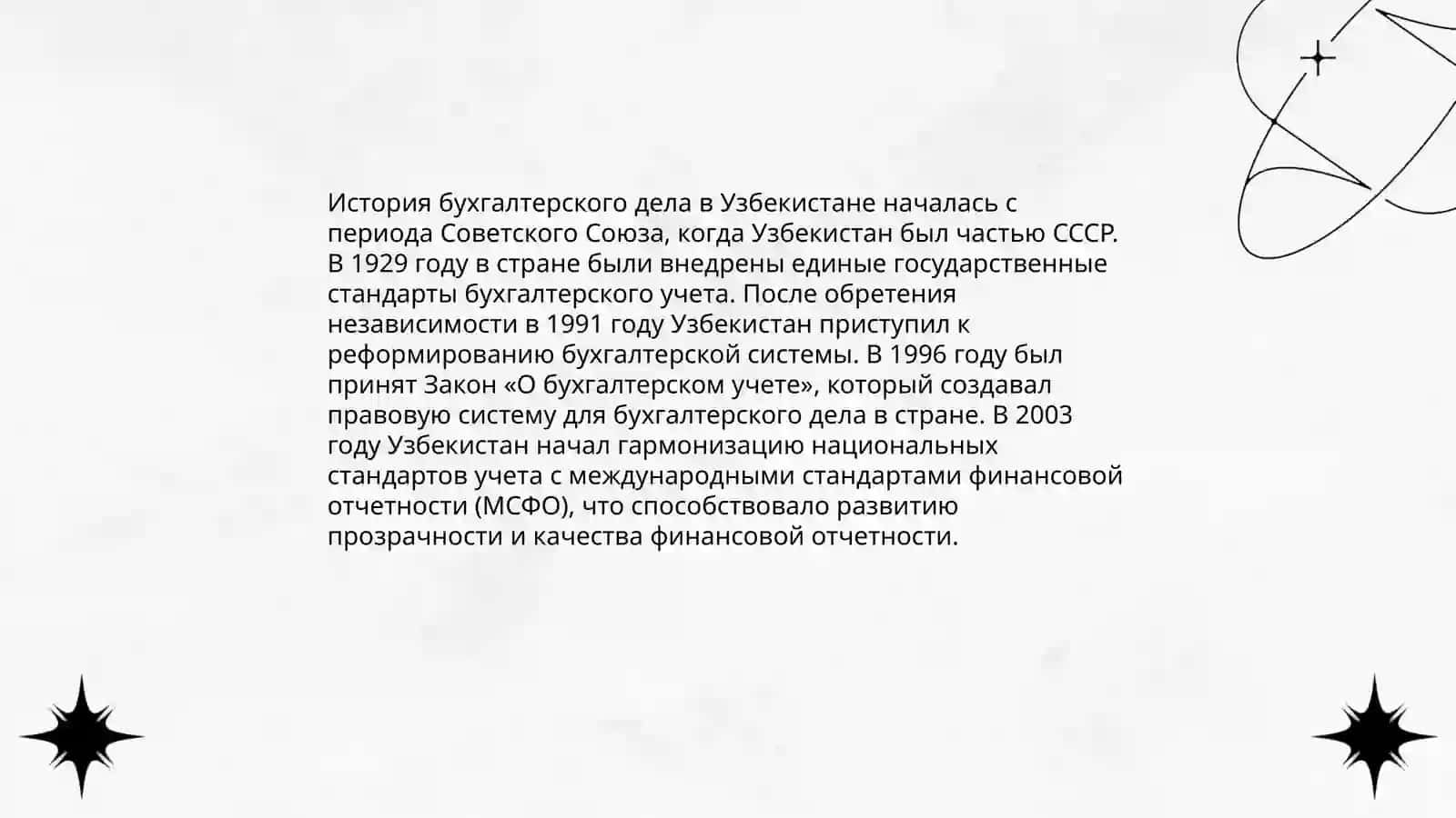 Подготовка бухгалтерских кадров в Узбекистан 3