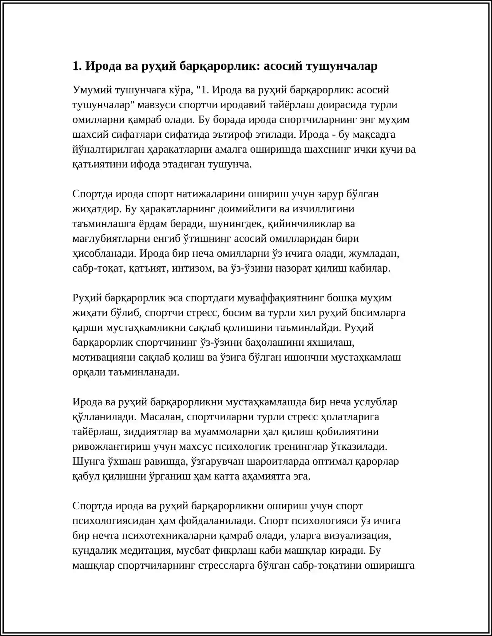 СПОРТЧН ИРОДАВИ ИАЙОРЛАШ 3