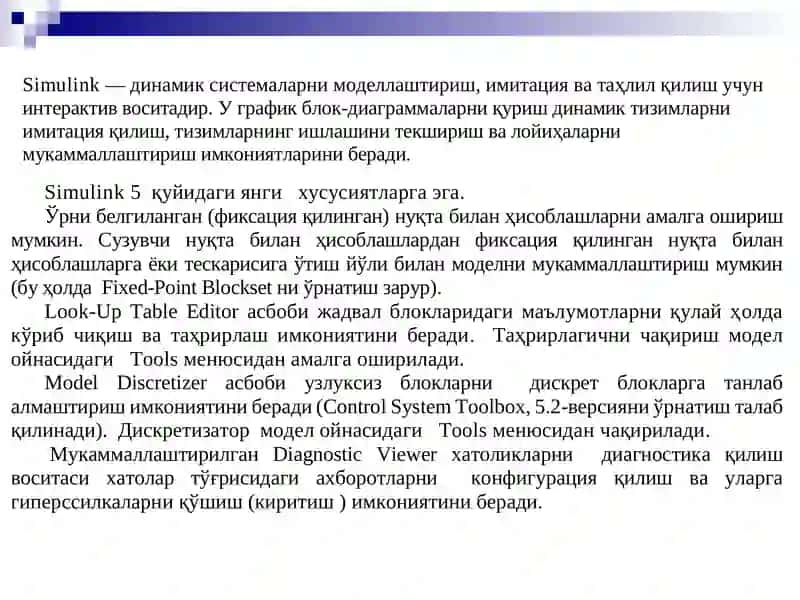 Matlab дастури 3