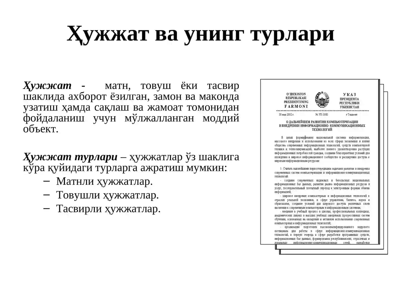 Электрон Ҳуҷжат ва Электрон Ҳуҷжат Алмашинуви 3