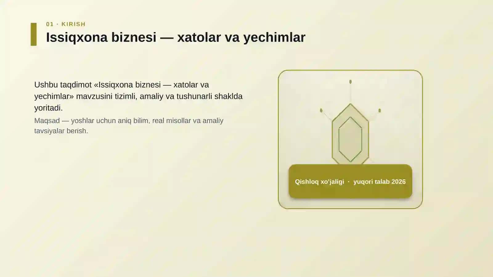 Issiqxona biznesi — xatolar va yechimlar 3