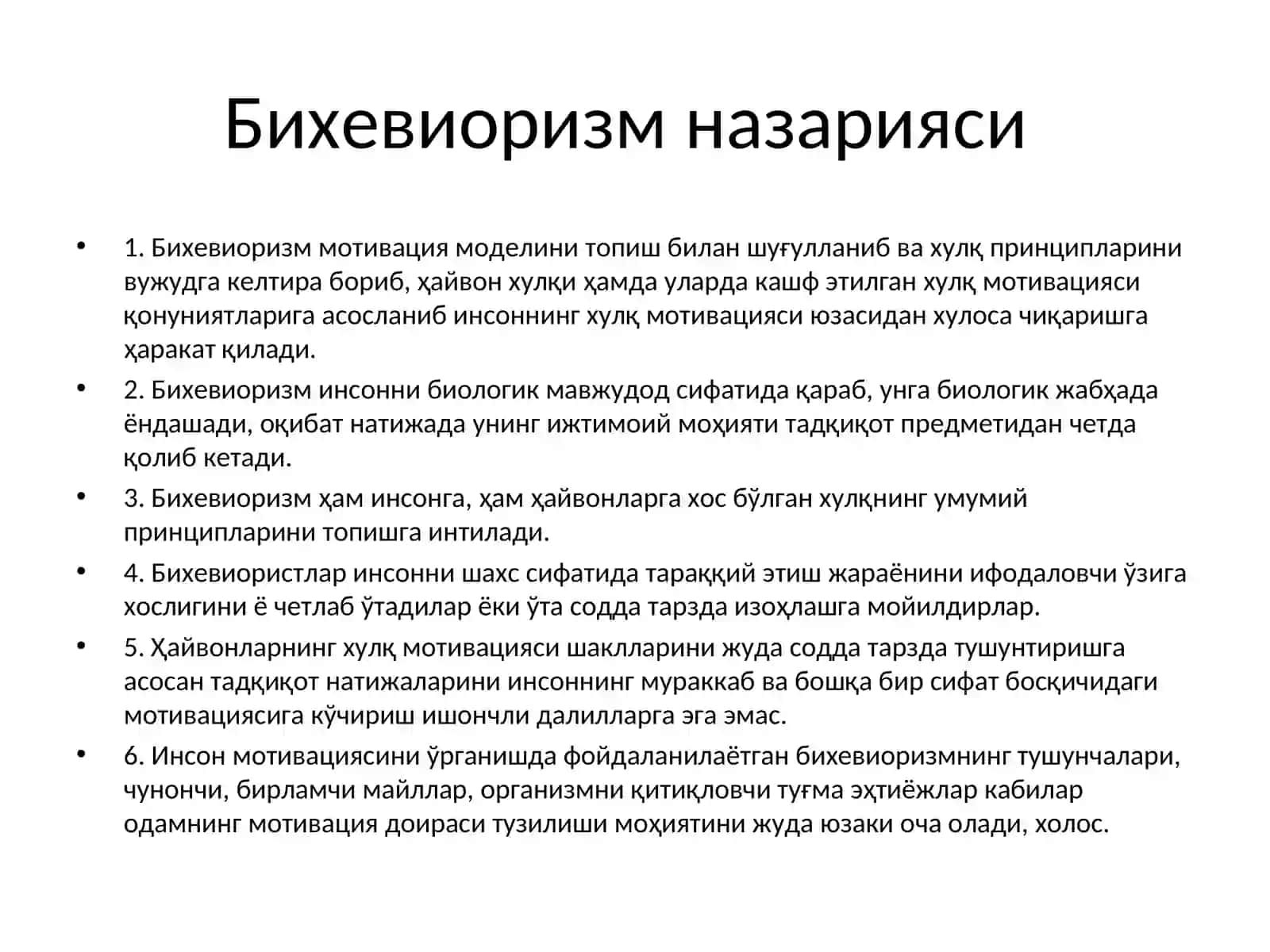 4.2-МАВЗУ. МОТИВАЦИЯНИНГ ПСИХОЛОГИК НАЗАРИЯЛАРИ 3