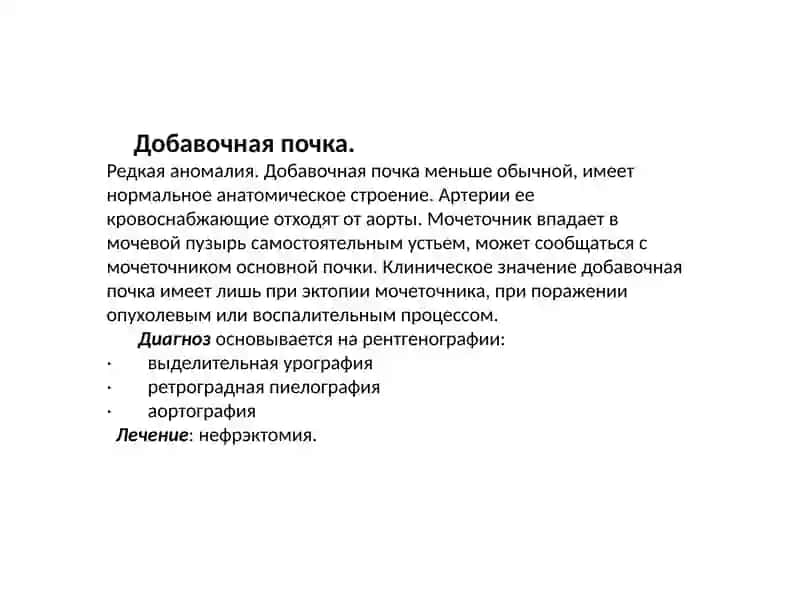 Агенезия 3