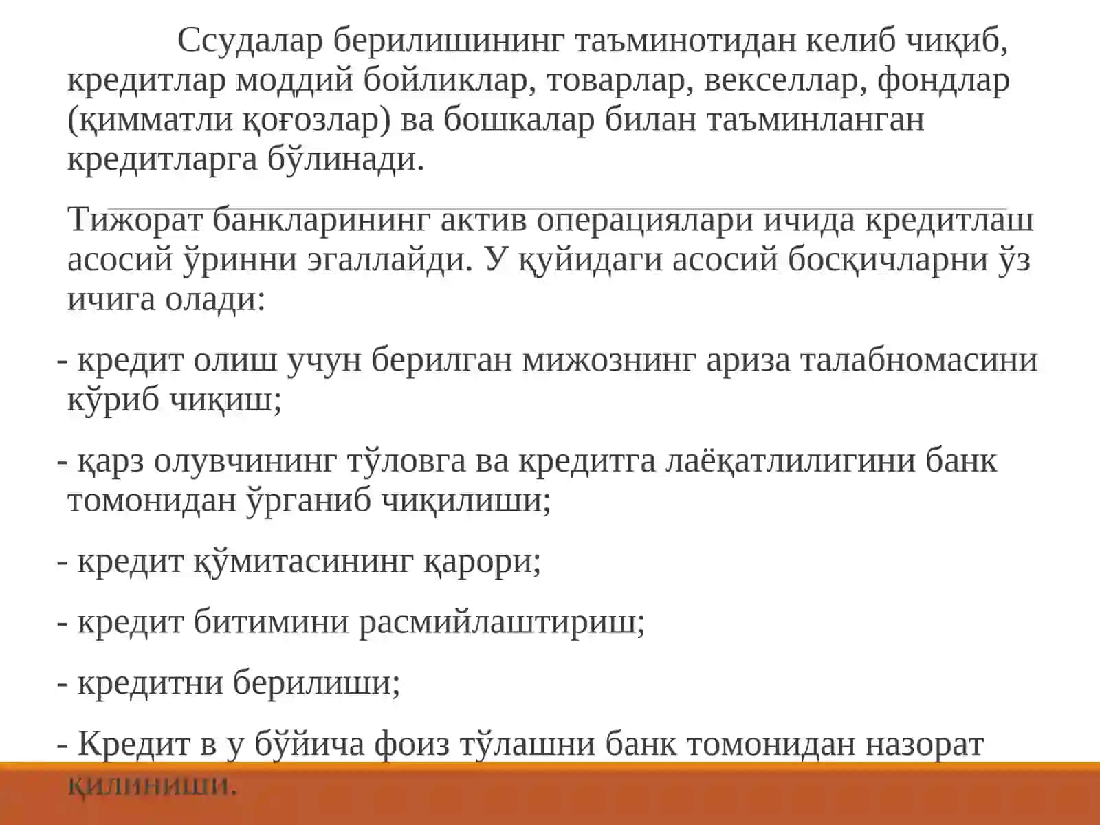 Тижорат банкларининг актив операециялари ва уларни бошқариш. 3