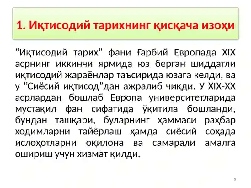 Iqtisodiy Tarix 3