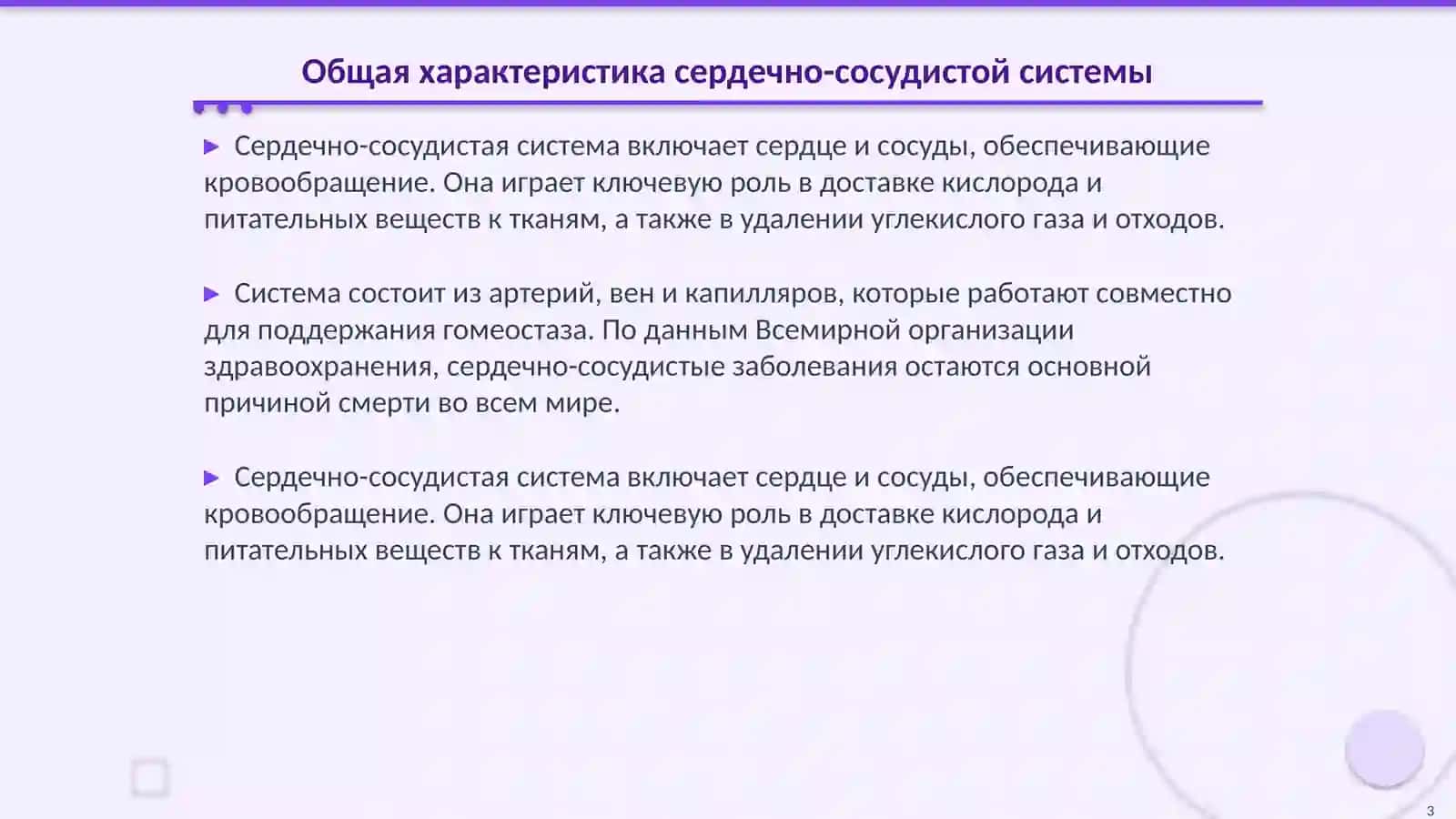 Сердечно сосудистой системы в Артерия гистология 3