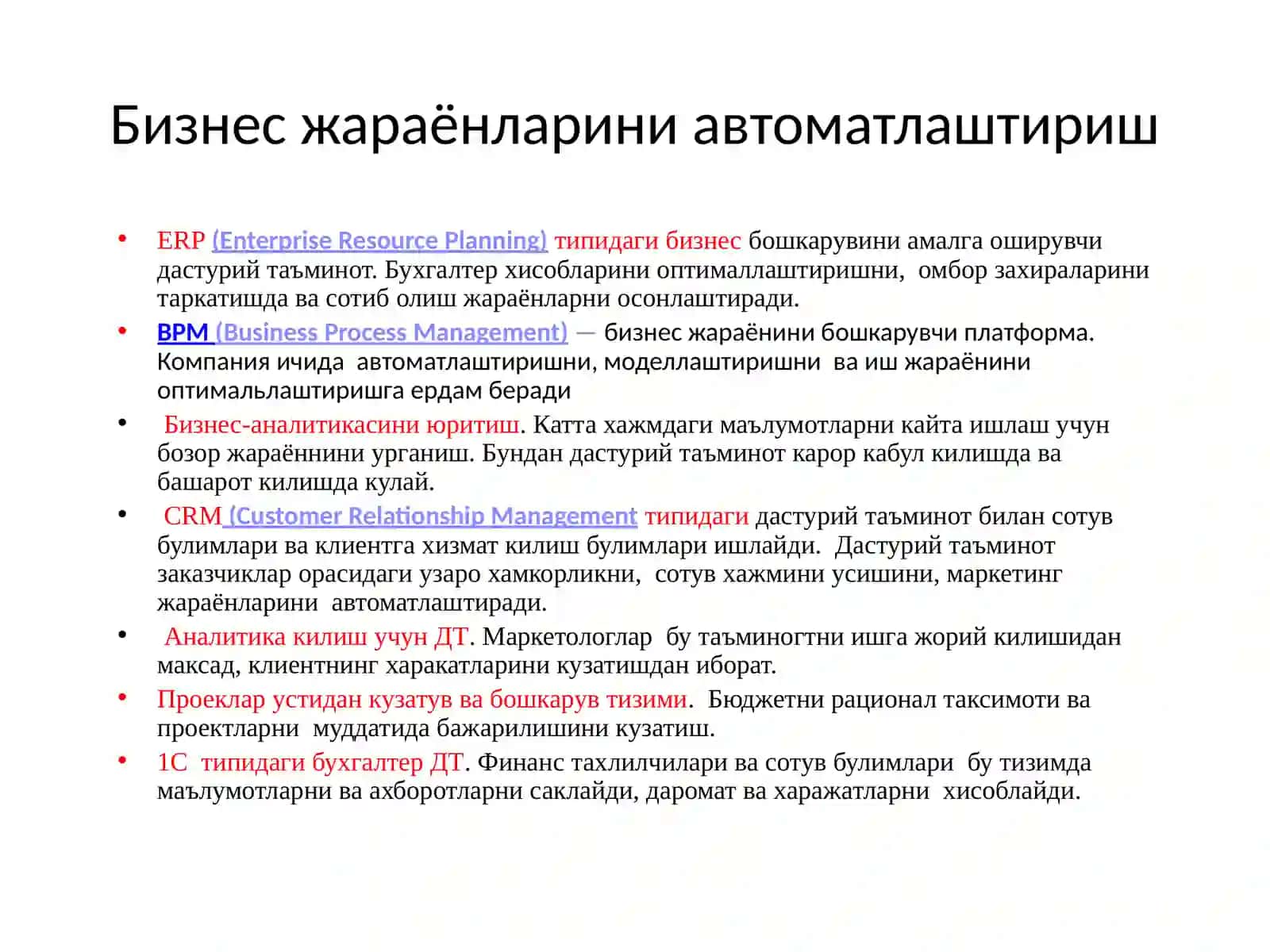 Бизнес жараёнларини бошкаришда замонавий платформалар 3