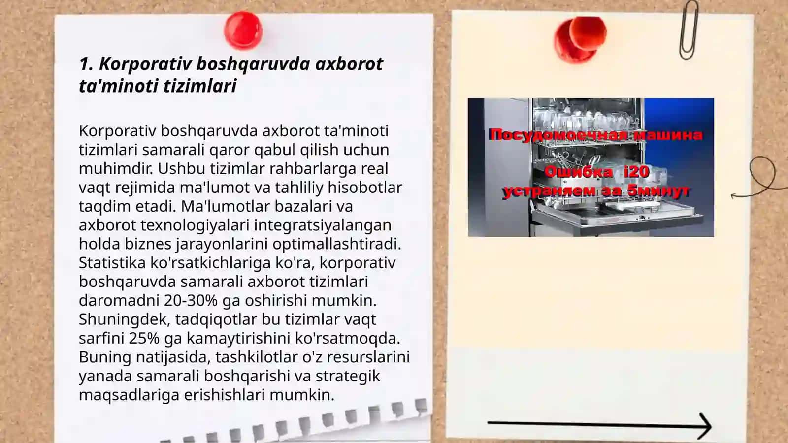 Korparativ boshqaruvda axborot ta'minoti va uning mohiyati 3