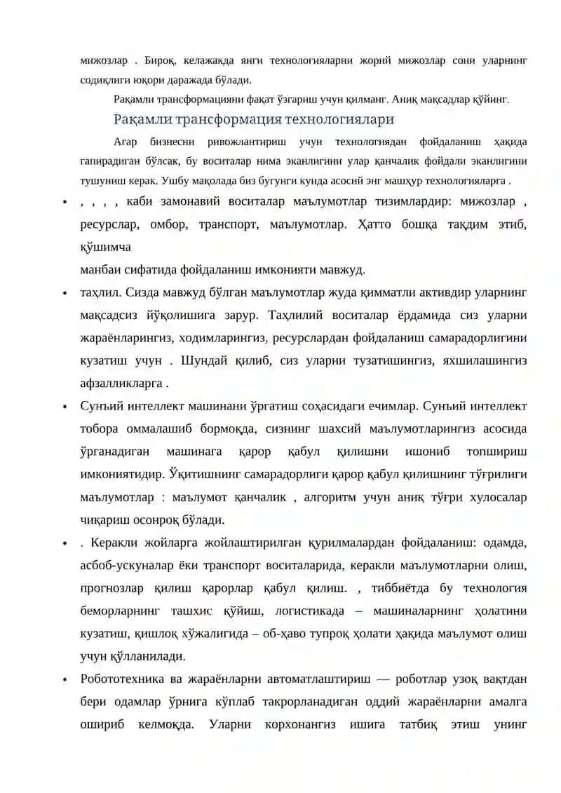 Рақамли трансформация 3