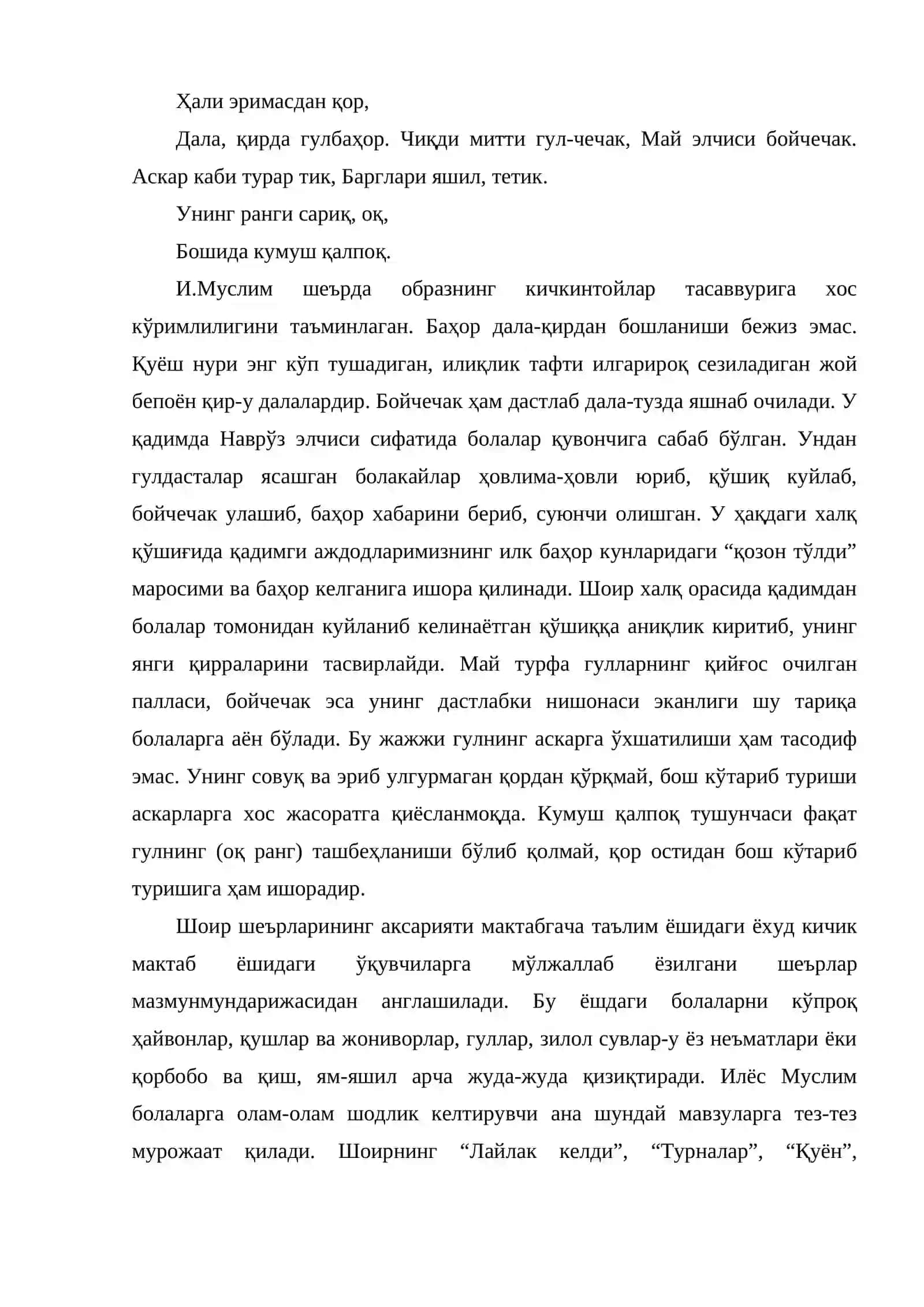 Болалар адабиёти тараққиёт сари 3