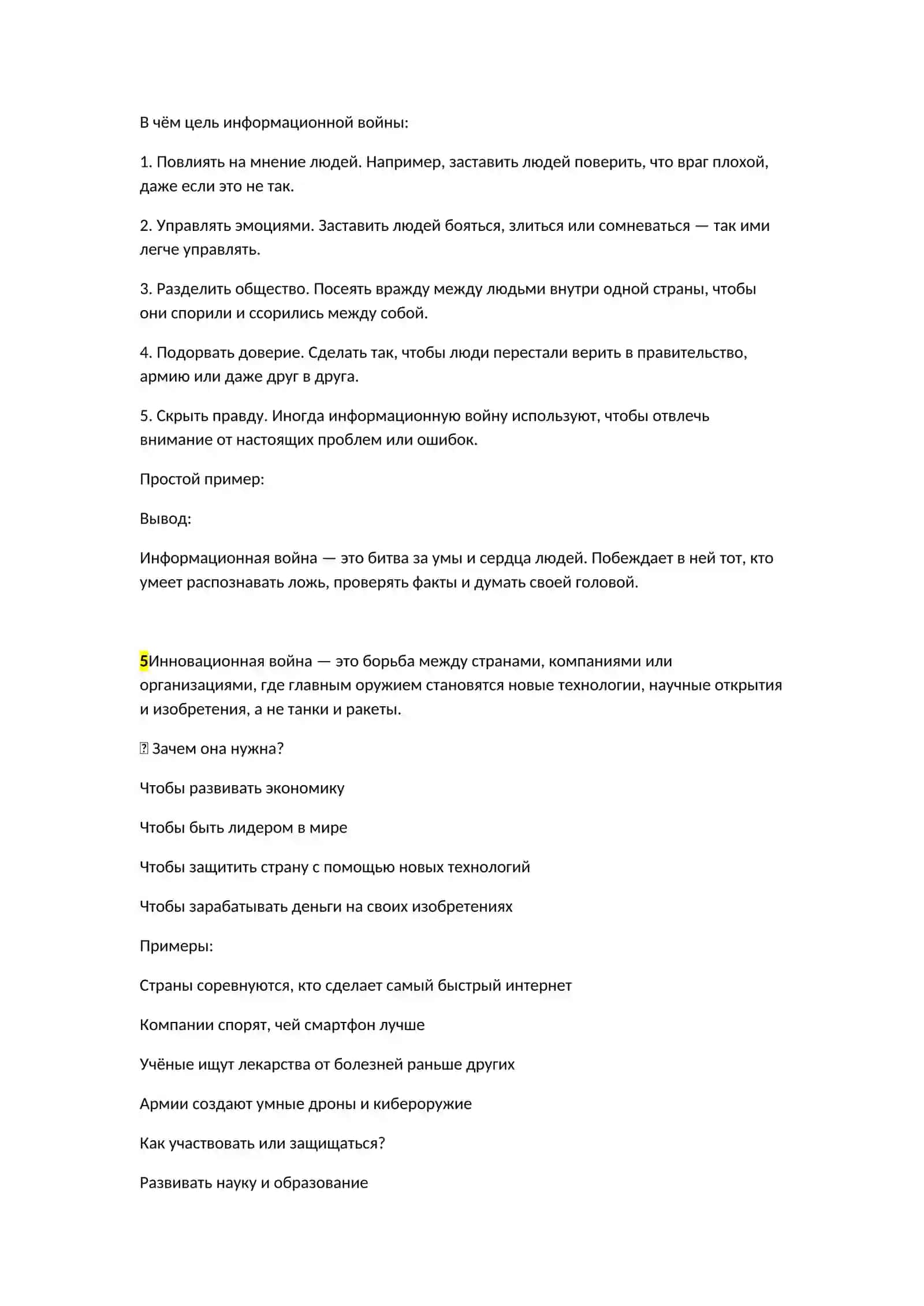 Современные методы 3