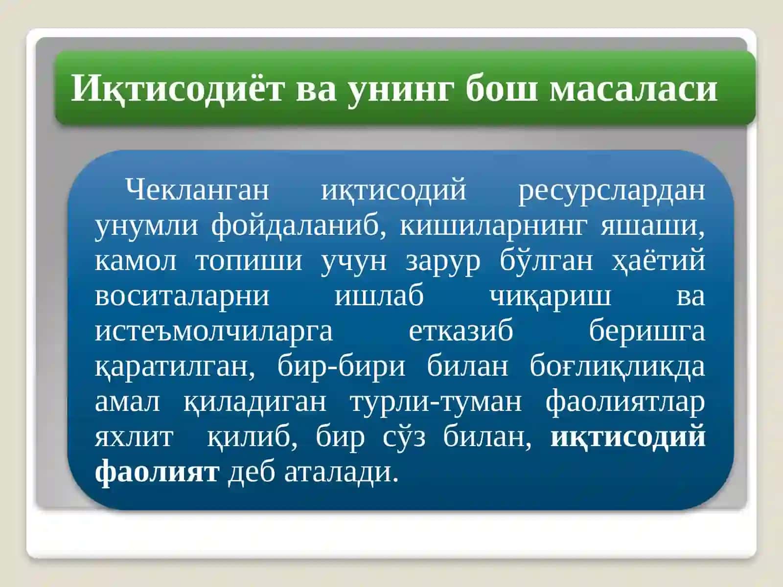 IQTISODIYOT VA BIZNES FANIGA KIRISH 3