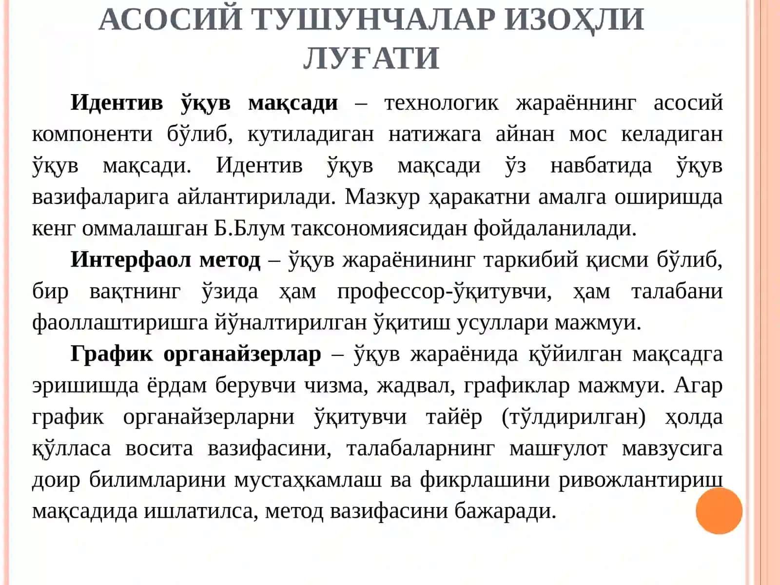 Инновацион таълим технологиялари олий таълимни модернизациялаш омили сифатида 3
