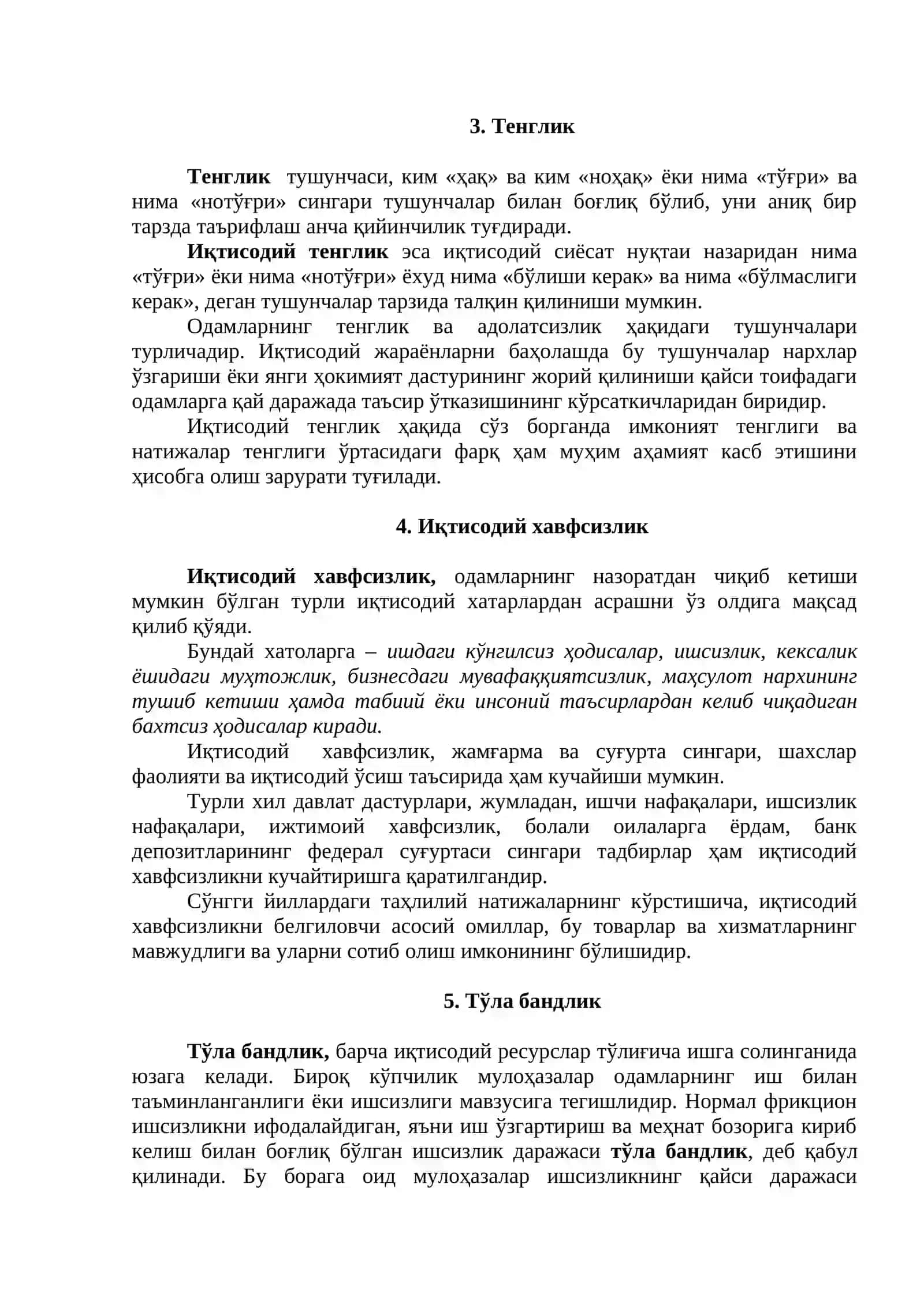 Кенг куламли ижтимоий вазифалар 3