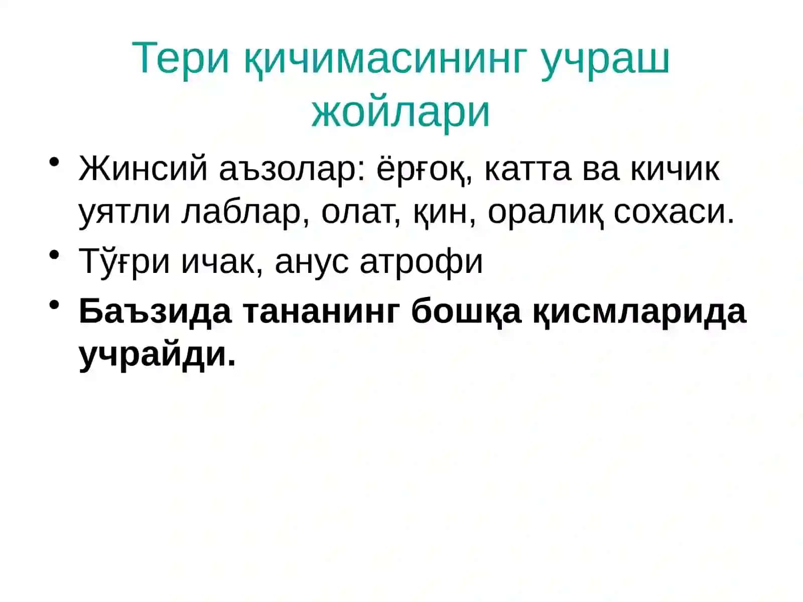 Нейродерматозлар таснифи 3