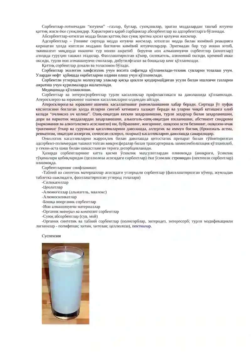 Полимерлар физик структураларни шаклланиш принциплари 3