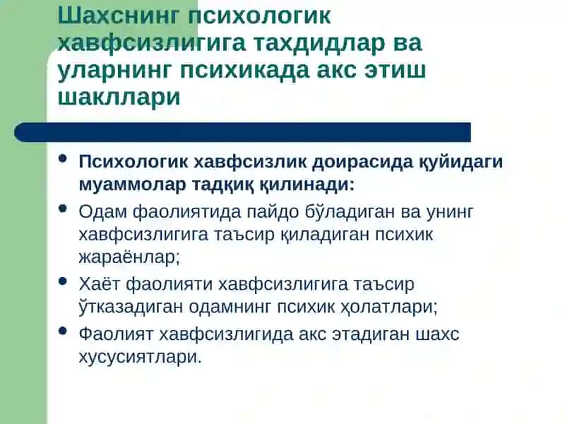Shaxsning psixologik xavfsizligiga taxdidlar va ularning psixikada aks etish shakillari | Шахснинг психологик хавфсизлигига тахдидлар ва уларнинг психикада акс этиш шакллари 3