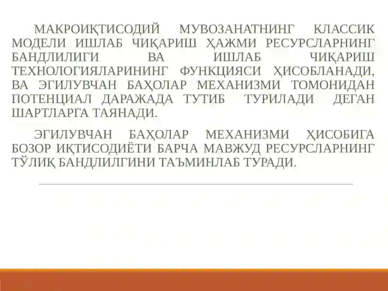 Кейнснинг товарлар ва хизматлар бозоридаги макроиқтисодий мувозанат модели 3
