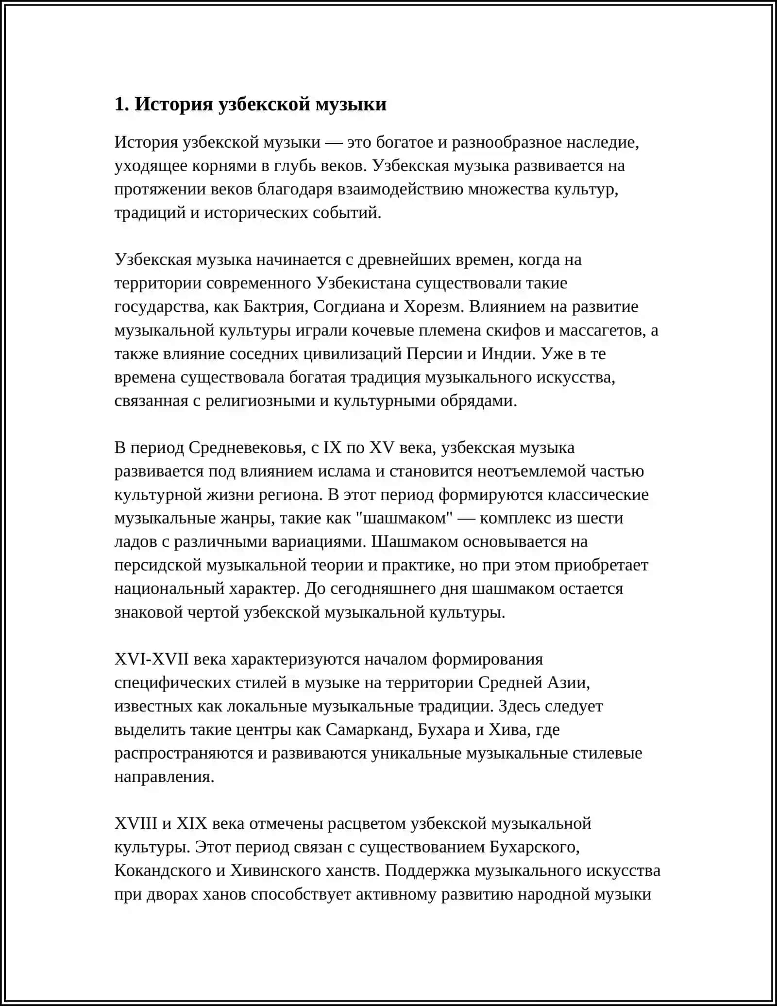 Культура и искусство Узбекистана 3