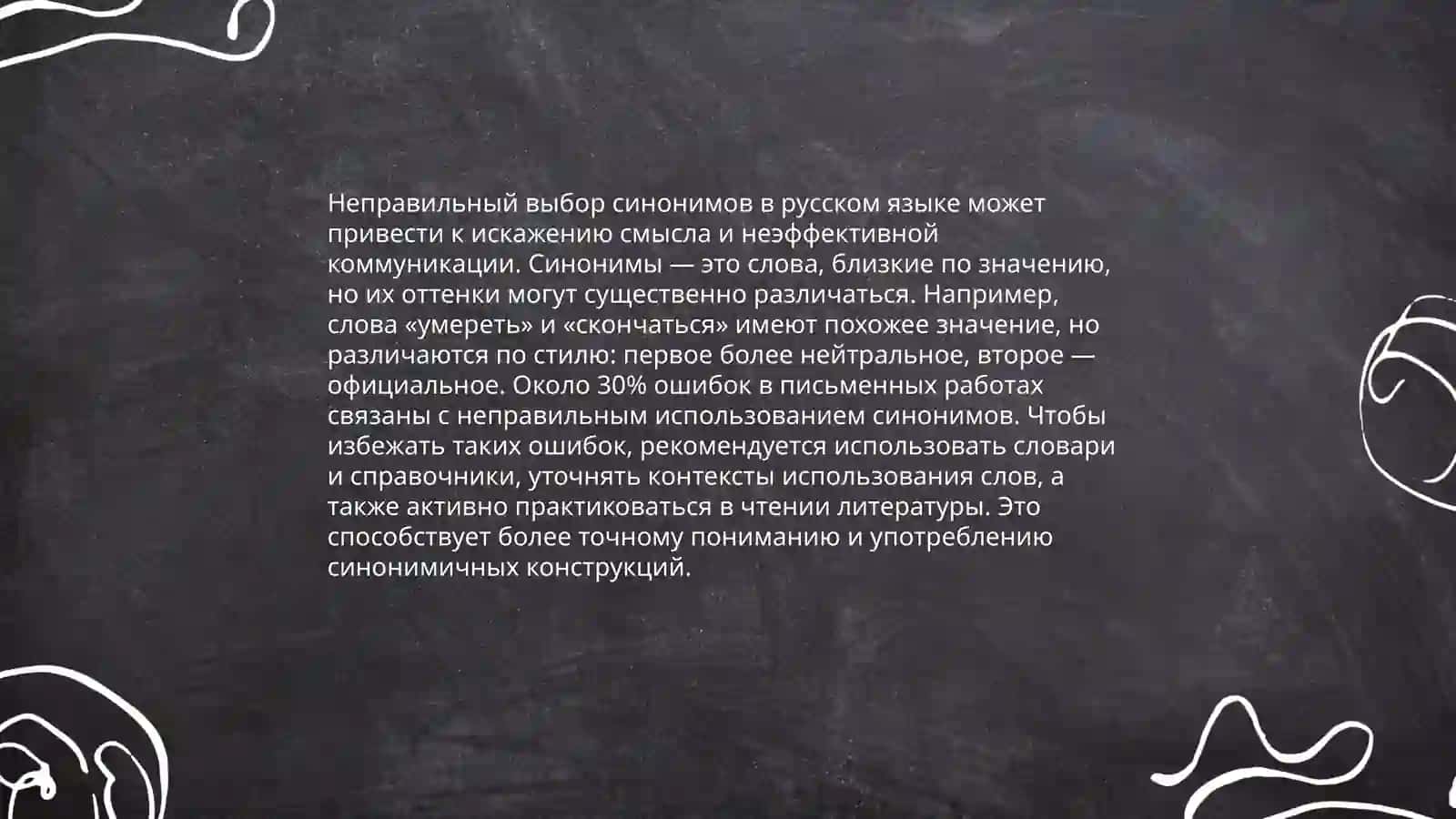 Речевые ошибки, вызванные неправильным выборам слова. Лексическое сочетаемость. Нарушени лексической сочетаемости как стилистический сочетаемости как речавая ошибка. Речавая недосоточность. Речавая избыточность. Лексико ограниченно сферы употребоения 3