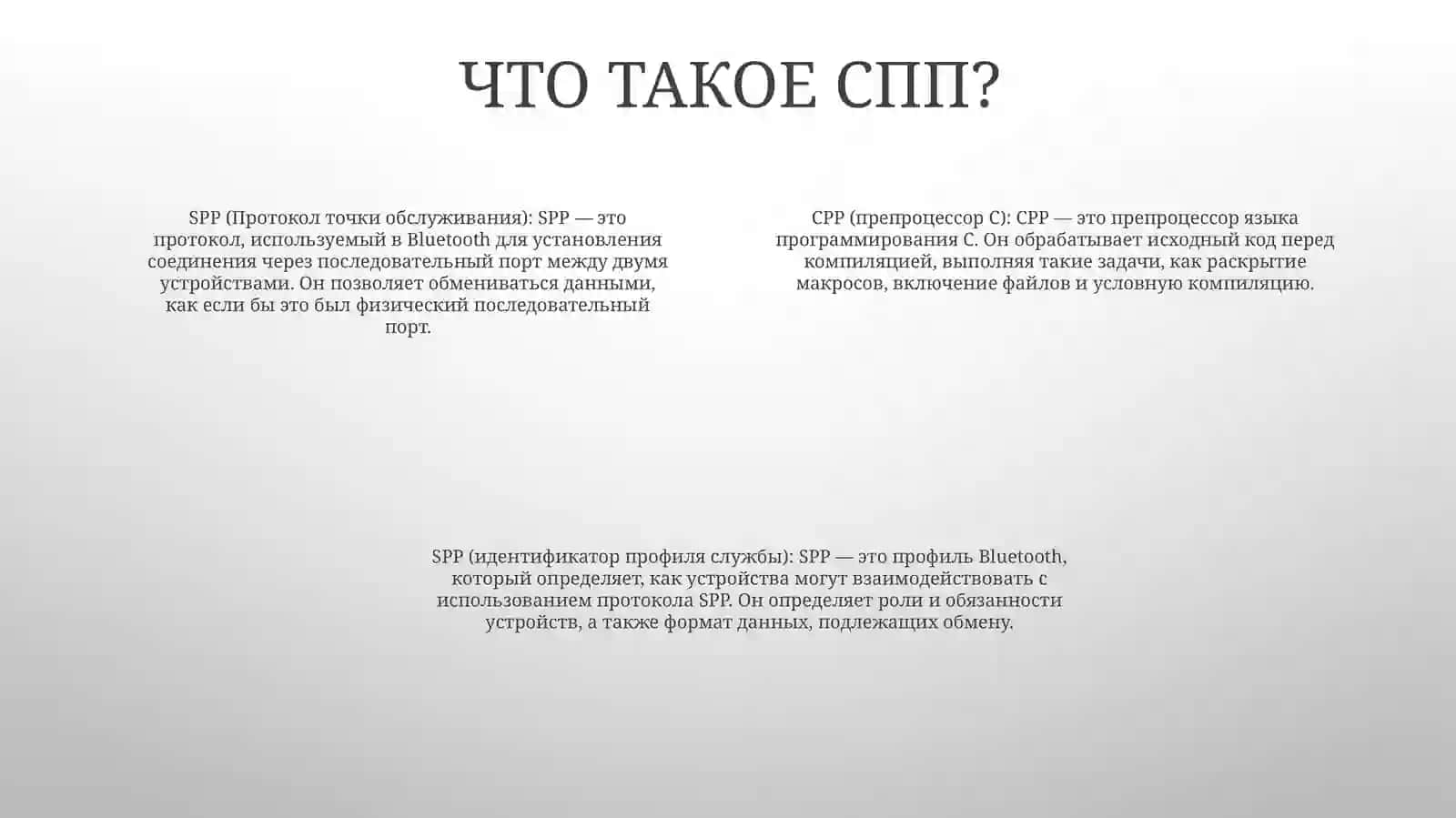 Язык программирования С++ 3