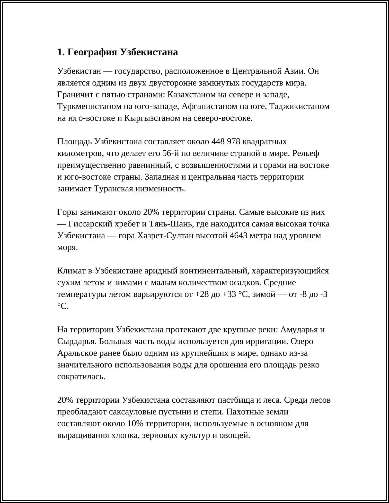 REFERAT: OZBEKISTON TABIATI 3