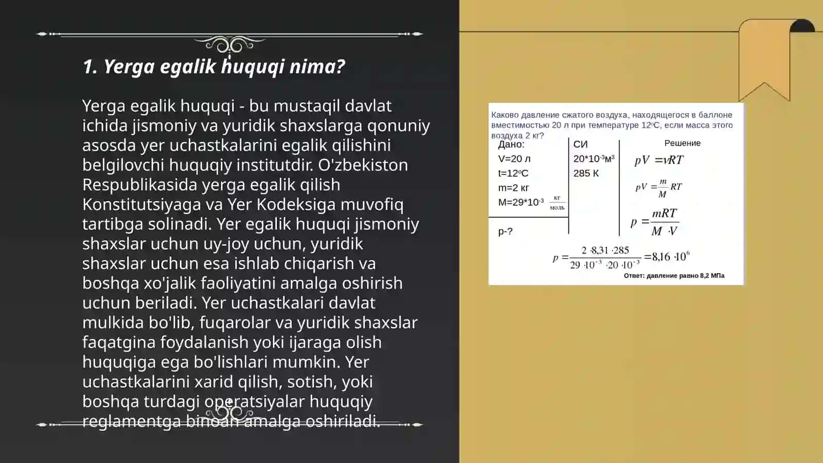 Yerga egalik huquqi, oʻzaro oldi sotdi shartnomalarining mohiyati 3