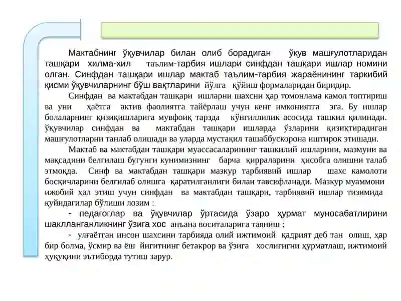 Синфдан вамактабданташқари тарбиявийишларниташкилқилишнинг илмий ва назарийасослари 3
