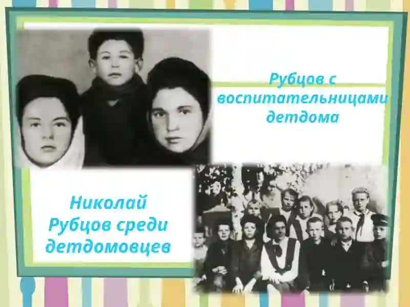 Н.М.Рубцов(1936–1971) 3