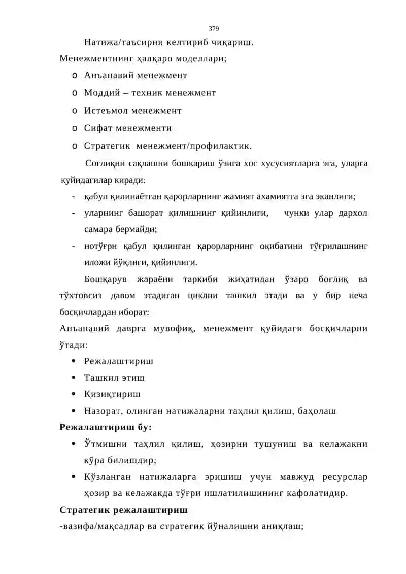 Соғлиқни сақлаш тизимини бошқариш ва унга раҳбарлик қилишнинг илмий асослари 3